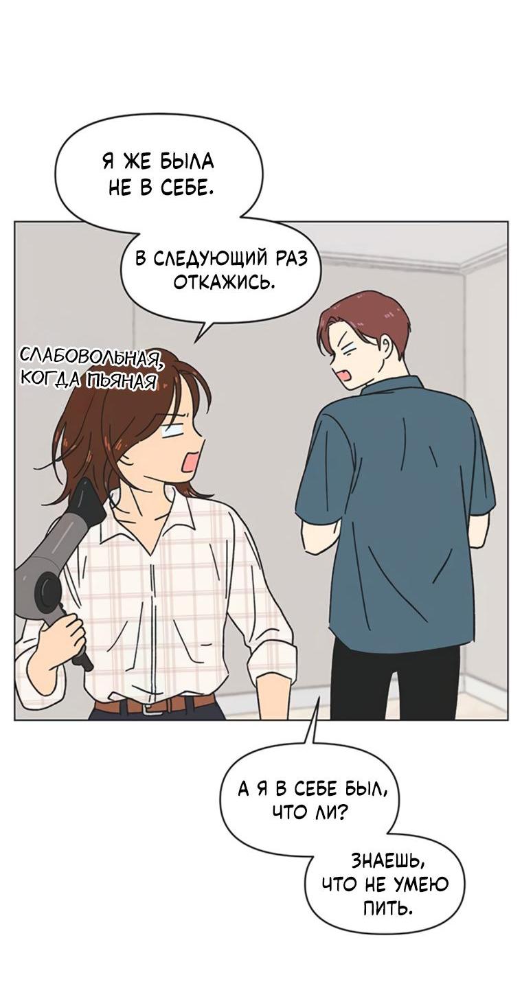 Манга Полная любви молодость - Глава 45 Страница 17