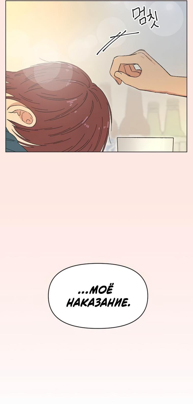 Манга Полная любви молодость - Глава 45 Страница 25