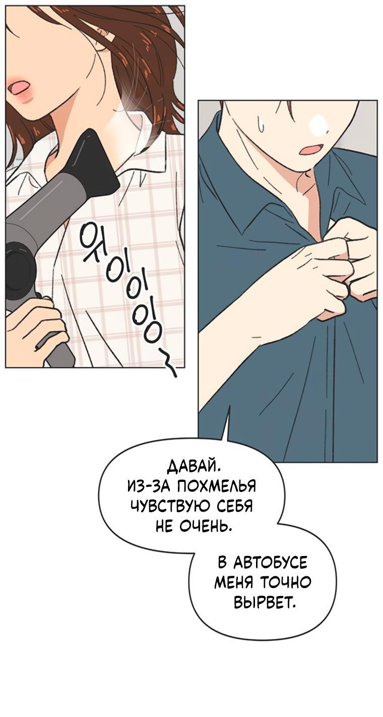 Манга Полная любви молодость - Глава 45 Страница 14