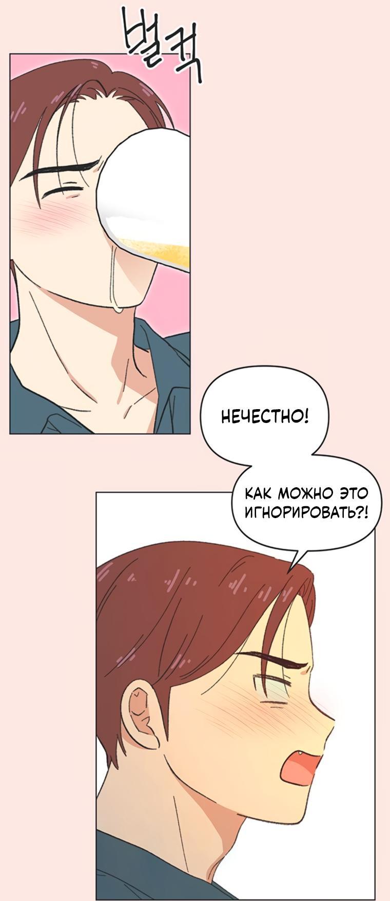 Манга Полная любви молодость - Глава 45 Страница 21