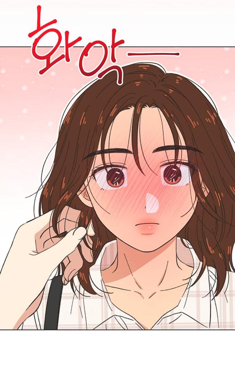 Манга Полная любви молодость - Глава 45 Страница 33