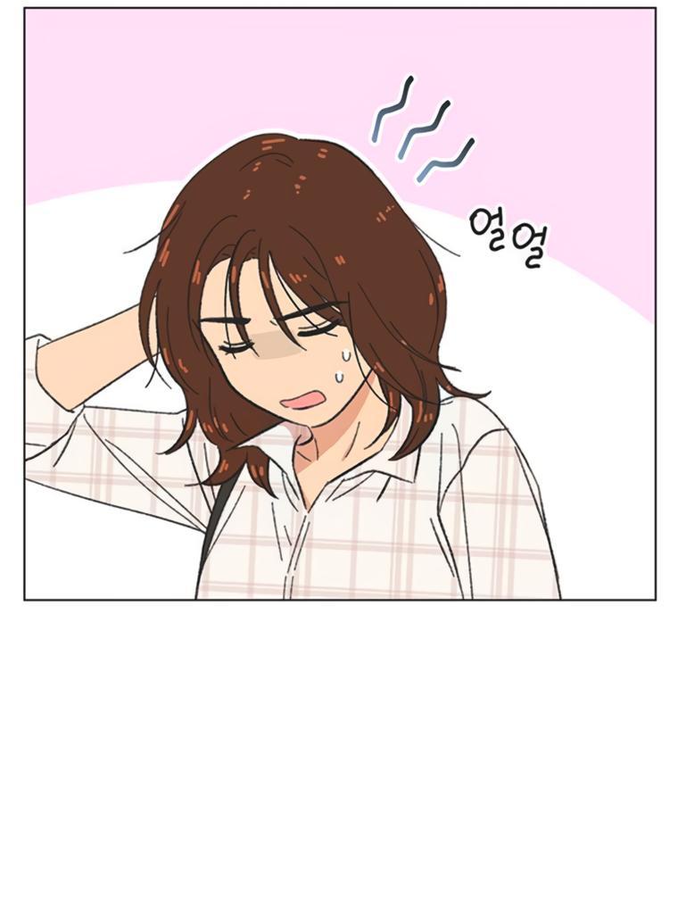 Манга Полная любви молодость - Глава 45 Страница 35