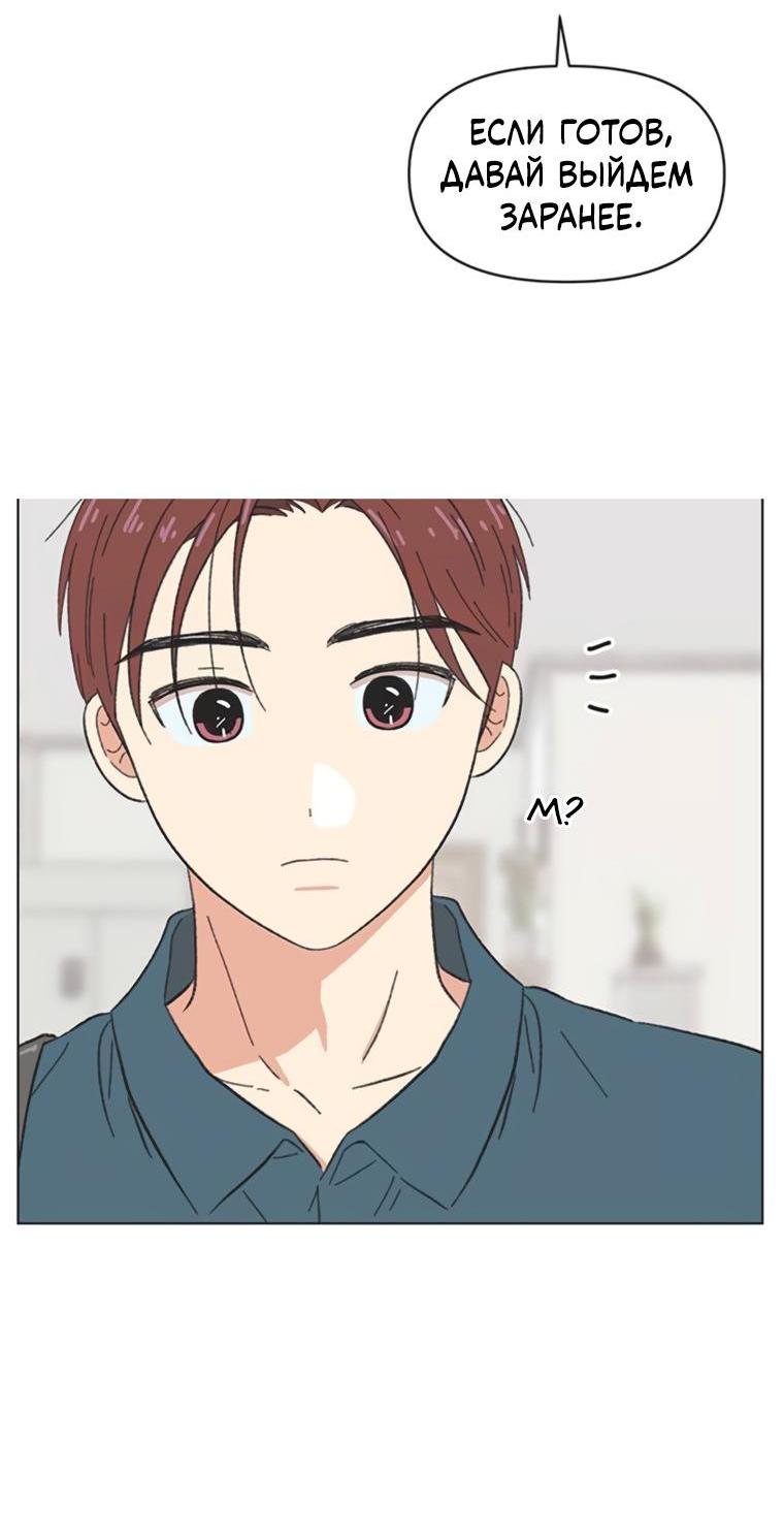 Манга Полная любви молодость - Глава 45 Страница 27