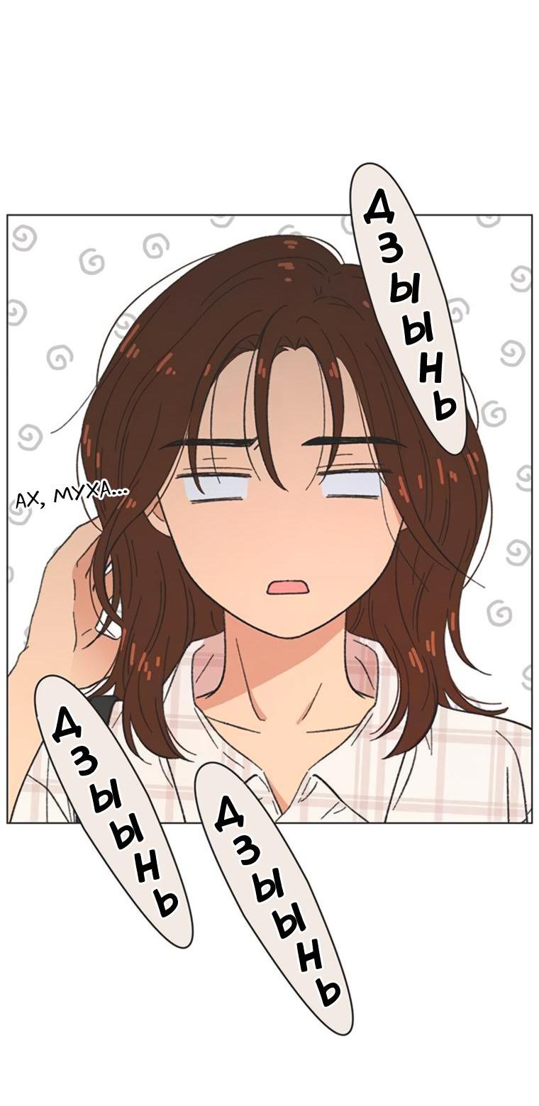 Манга Полная любви молодость - Глава 45 Страница 37