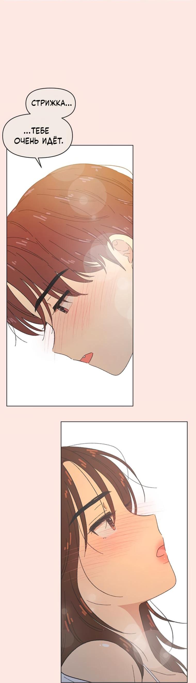 Манга Полная любви молодость - Глава 45 Страница 31