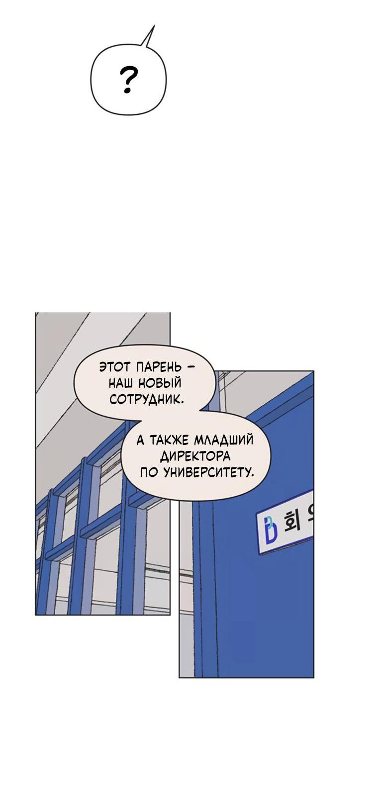 Манга Полная любви молодость - Глава 45 Страница 40