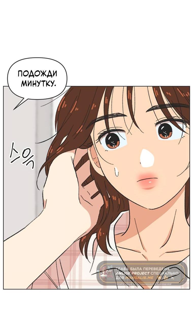 Манга Полная любви молодость - Глава 45 Страница 29