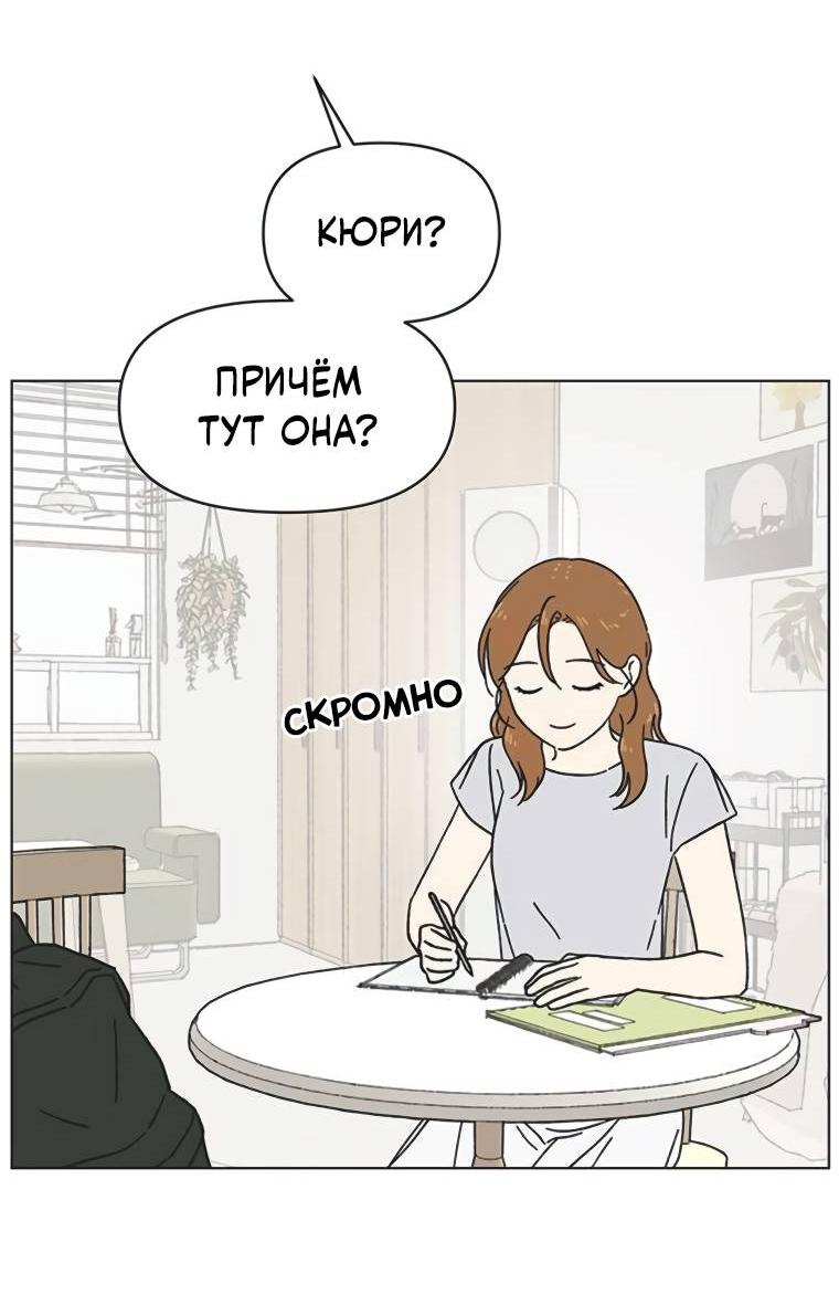 Манга Полная любви молодость - Глава 46 Страница 10