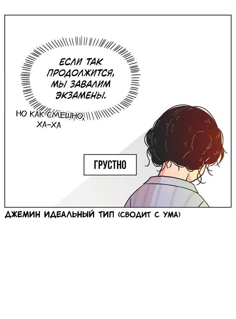 Манга Полная любви молодость - Глава 46 Страница 44