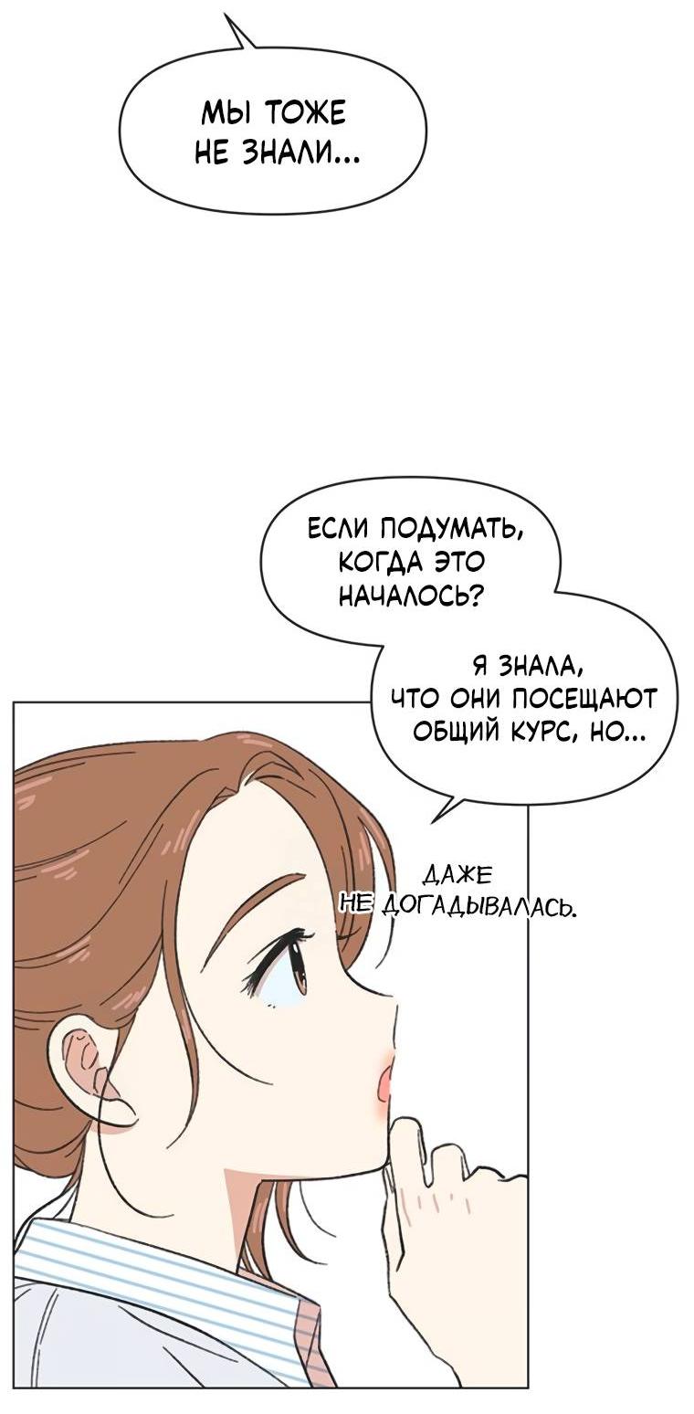 Манга Полная любви молодость - Глава 46 Страница 4