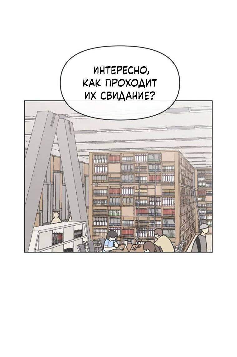 Манга Полная любви молодость - Глава 46 Страница 15