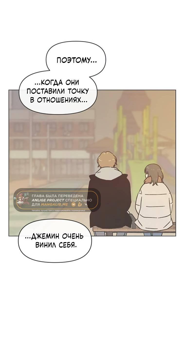 Манга Полная любви молодость - Глава 48 Страница 18