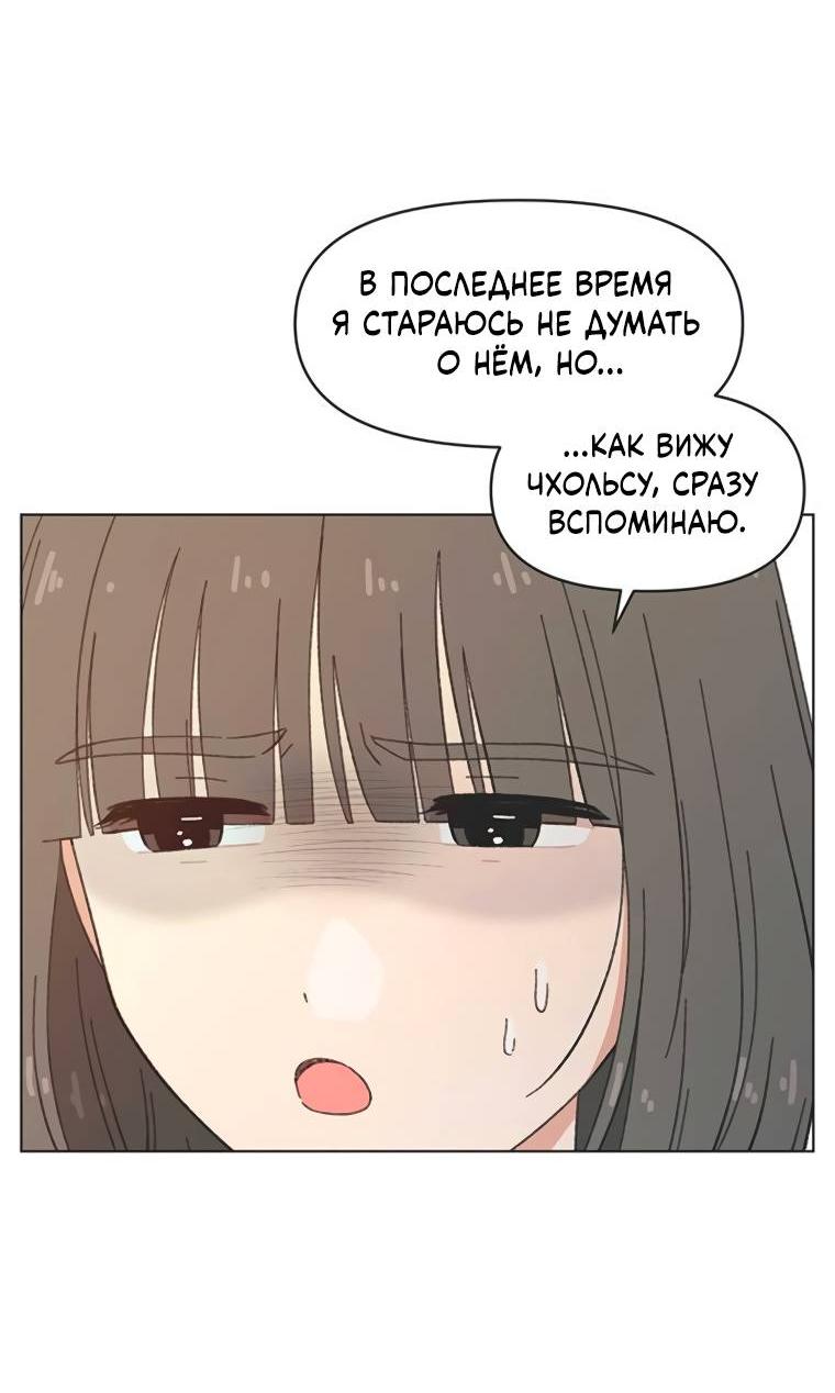 Манга Полная любви молодость - Глава 48 Страница 54