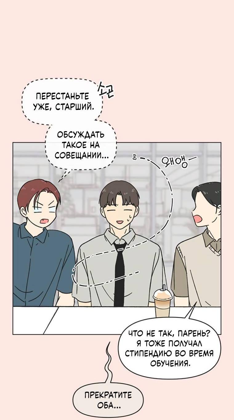 Манга Полная любви молодость - Глава 47 Страница 22