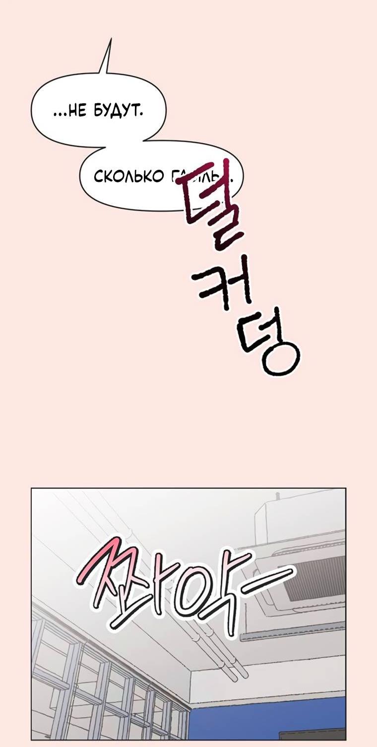 Манга Полная любви молодость - Глава 47 Страница 24