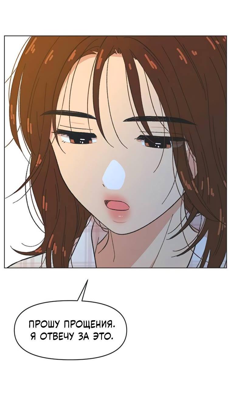 Манга Полная любви молодость - Глава 47 Страница 4