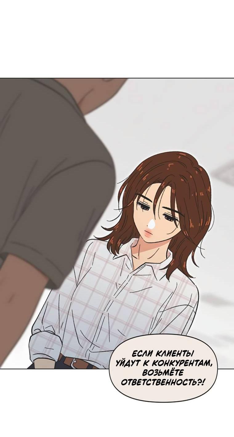 Манга Полная любви молодость - Глава 47 Страница 3