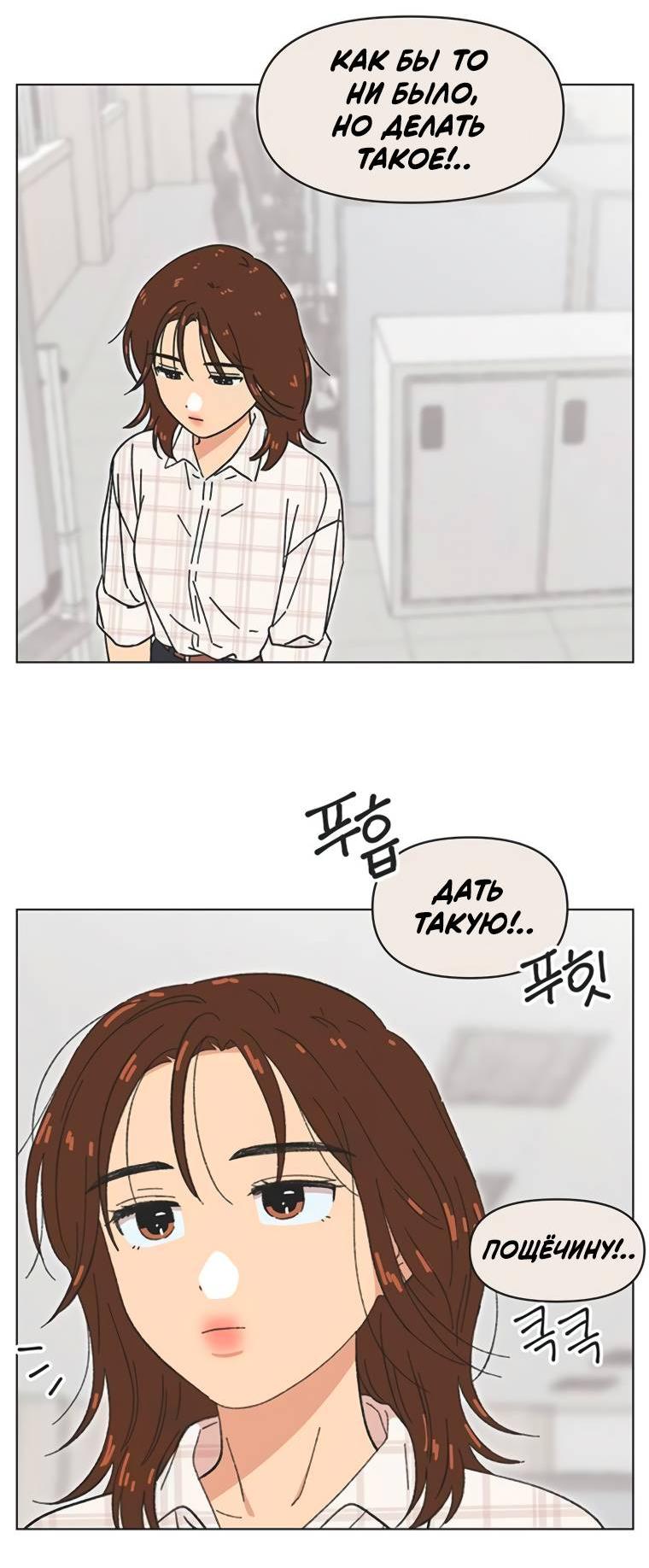 Манга Полная любви молодость - Глава 47 Страница 32