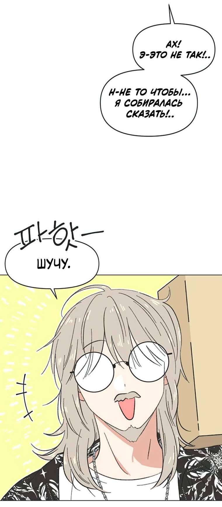 Манга Полная любви молодость - Глава 47 Страница 43