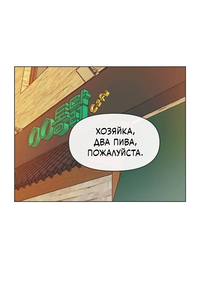 Манга Полная любви молодость - Глава 47 Страница 38