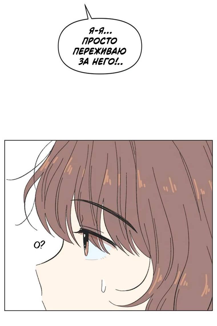 Манга Полная любви молодость - Глава 47 Страница 48