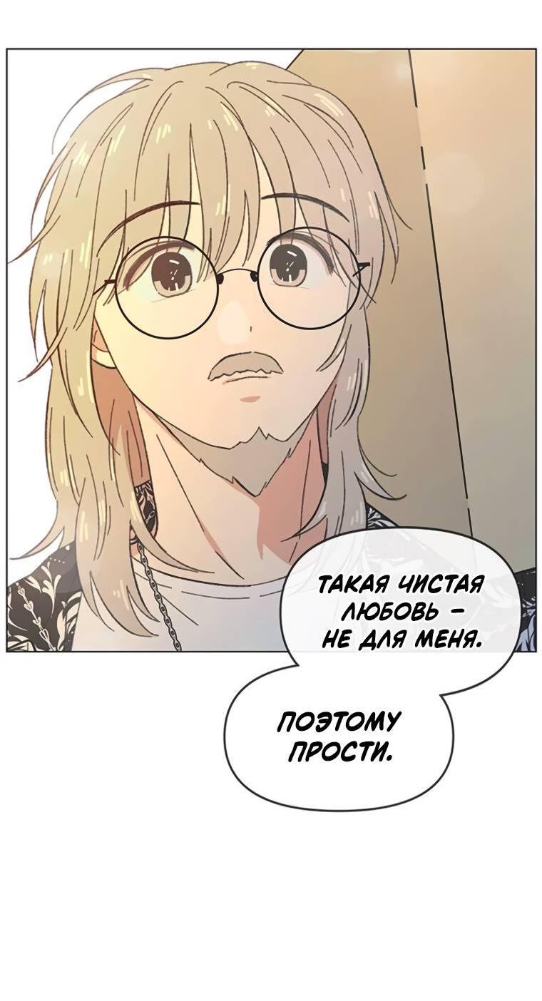 Манга Полная любви молодость - Глава 47 Страница 51