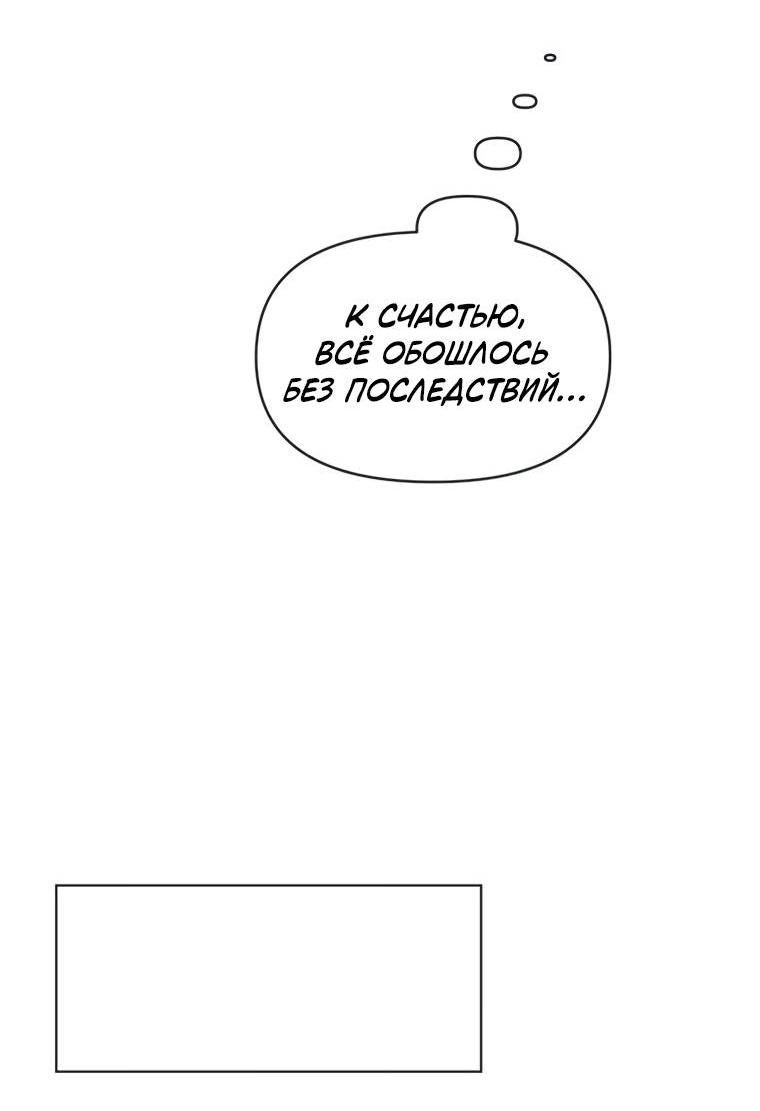 Манга Полная любви молодость - Глава 47 Страница 35