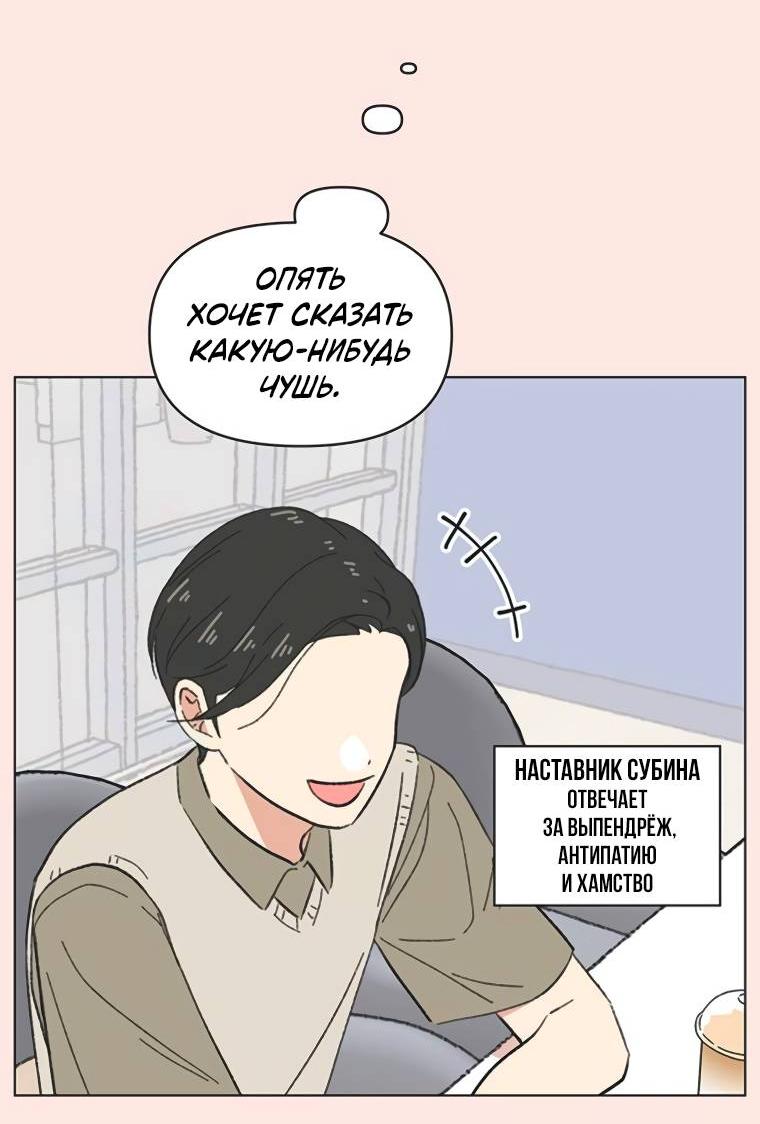 Манга Полная любви молодость - Глава 47 Страница 17