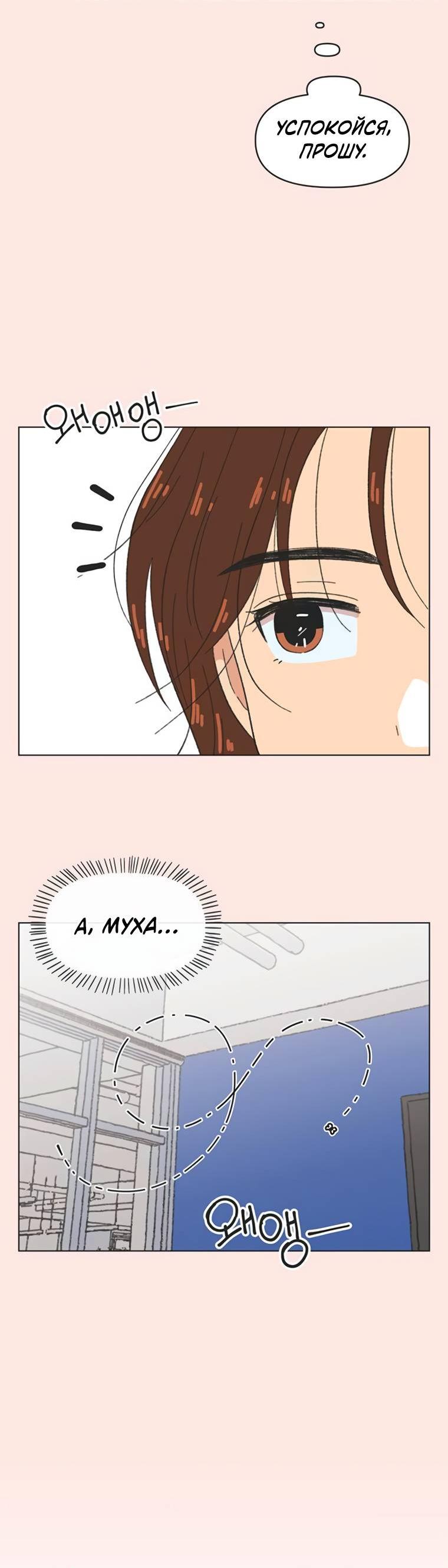 Манга Полная любви молодость - Глава 47 Страница 10