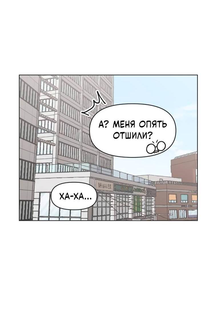 Манга Полная любви молодость - Глава 47 Страница 52