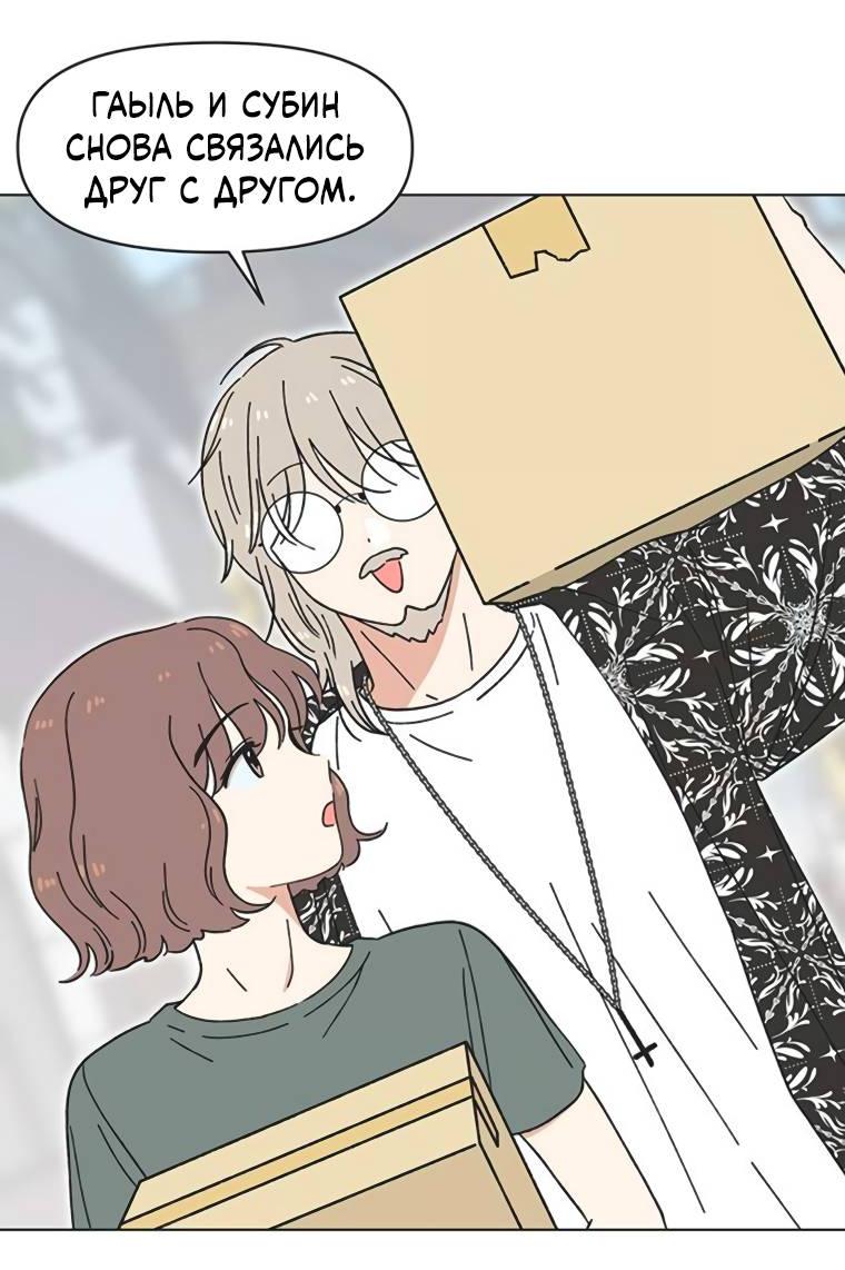 Манга Полная любви молодость - Глава 47 Страница 41