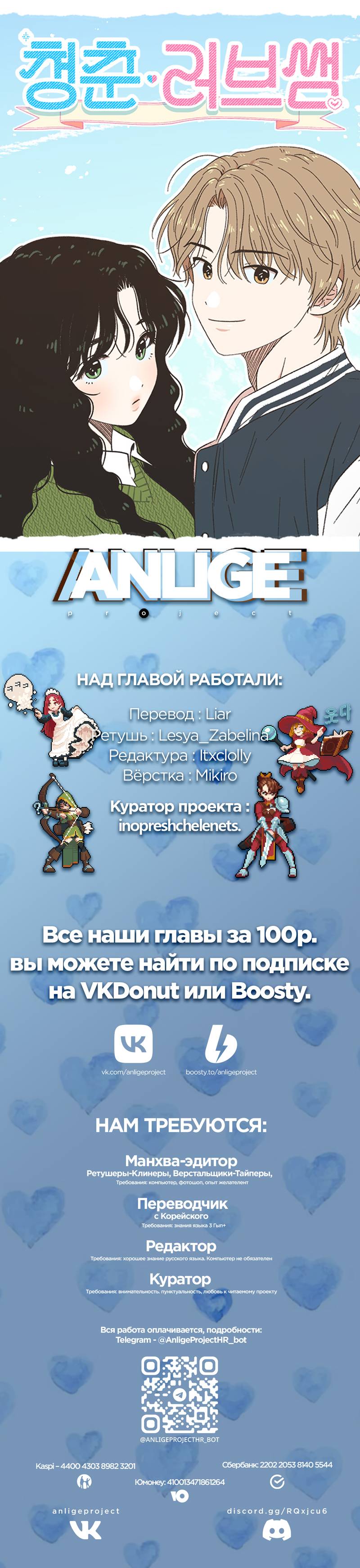 Манга Полная любви молодость - Глава 47 Страница 55