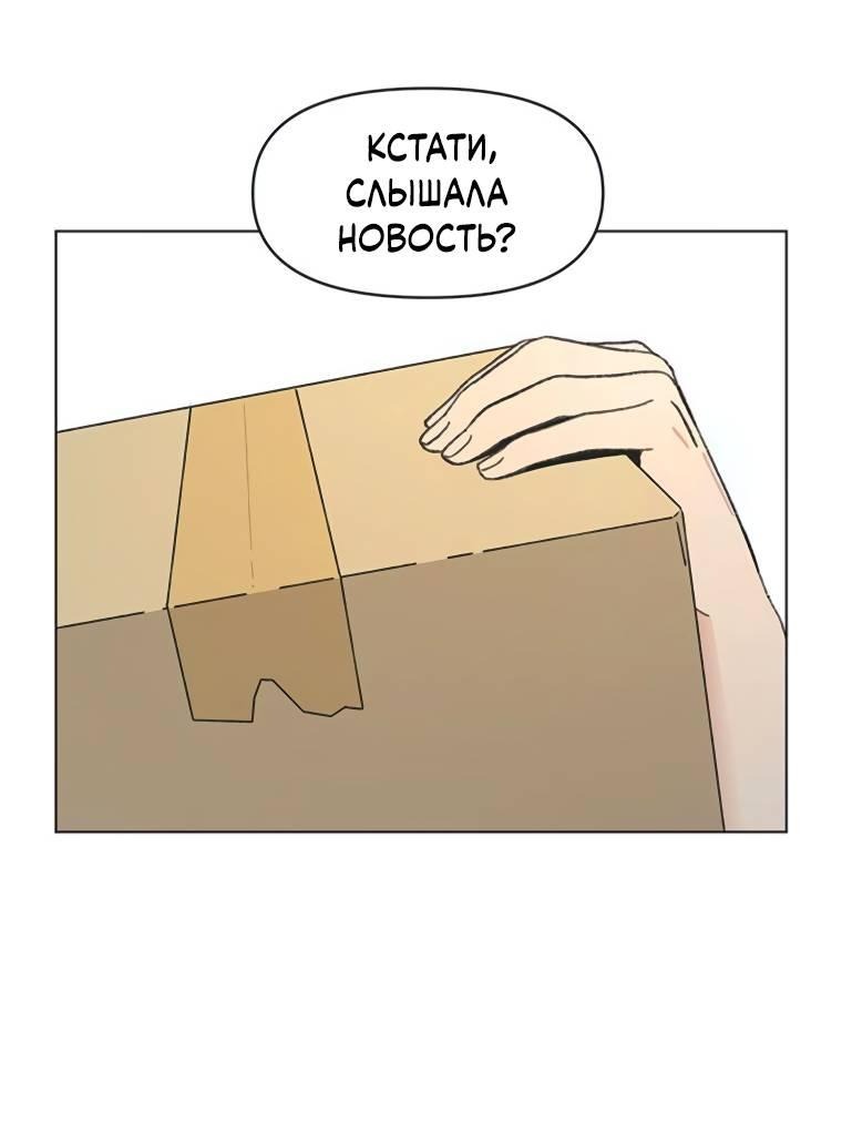 Манга Полная любви молодость - Глава 47 Страница 40