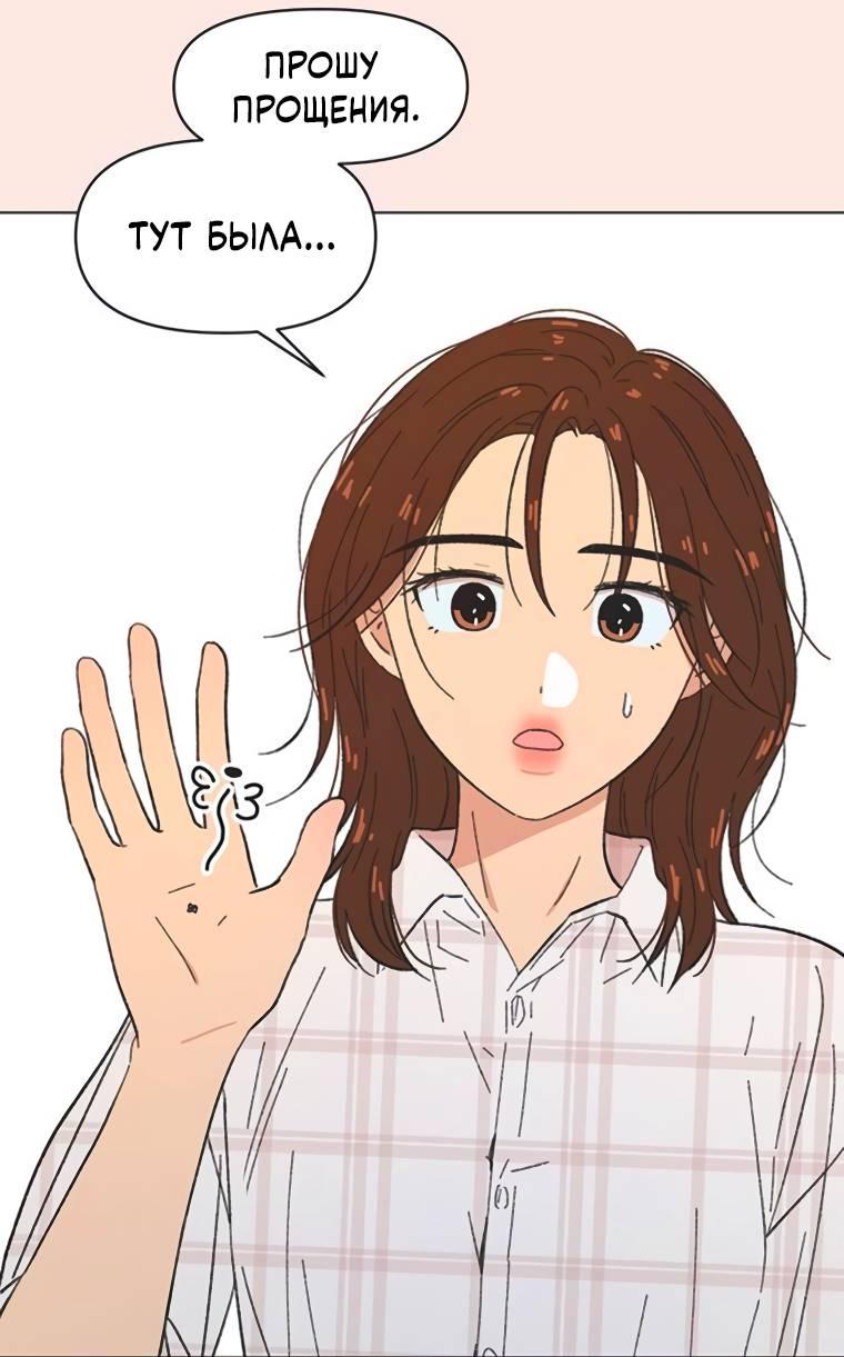 Манга Полная любви молодость - Глава 47 Страница 29