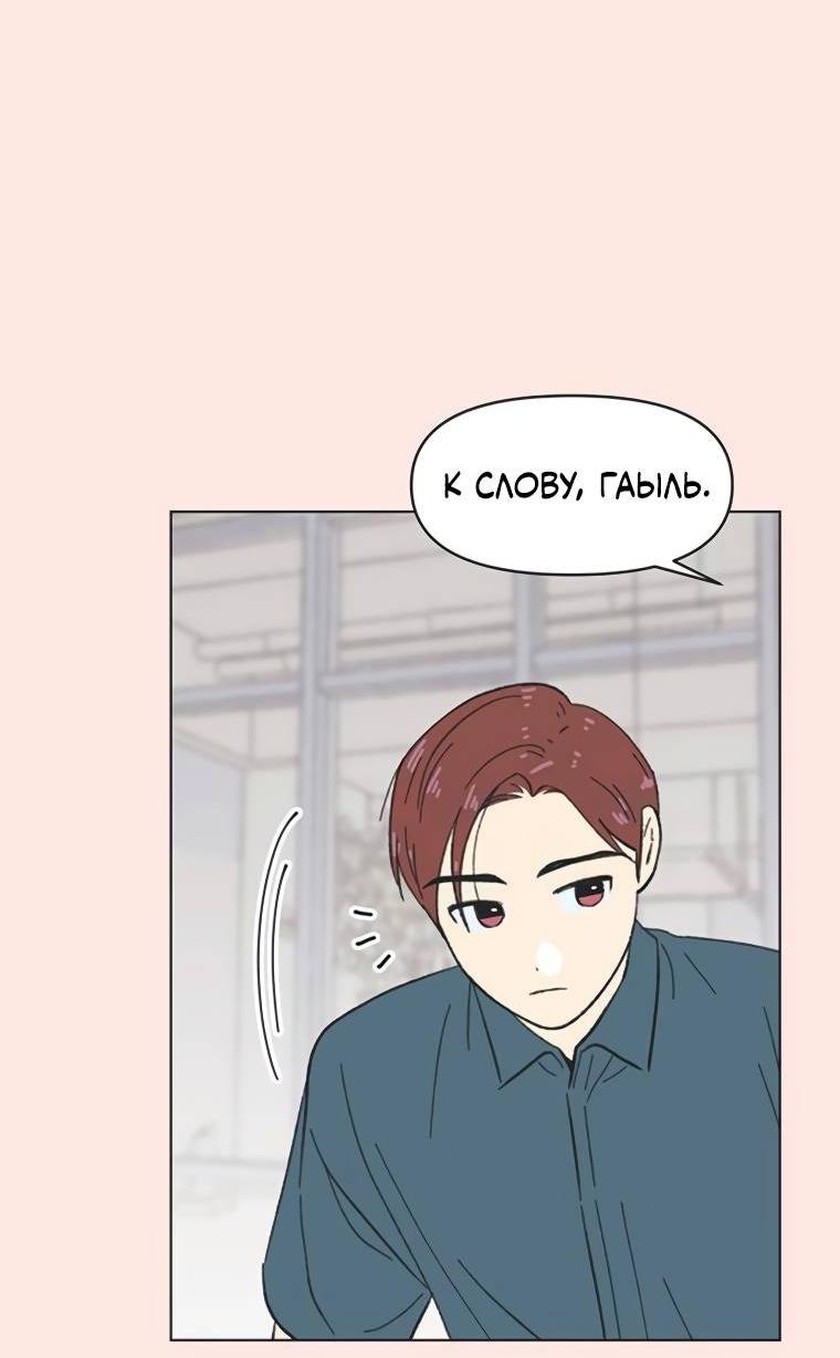 Манга Полная любви молодость - Глава 47 Страница 16