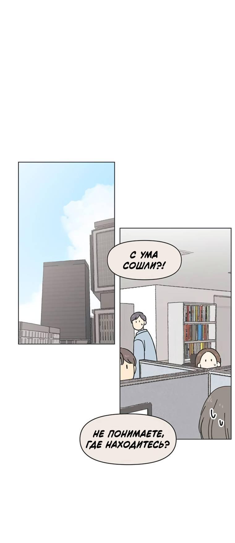 Манга Полная любви молодость - Глава 47 Страница 2