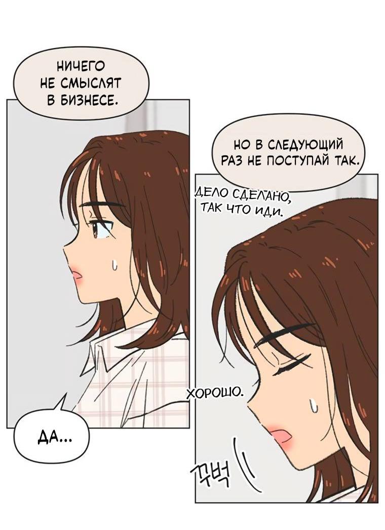 Манга Полная любви молодость - Глава 47 Страница 34