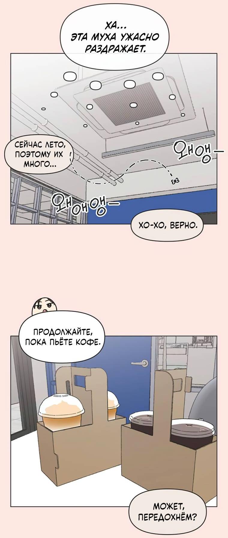 Манга Полная любви молодость - Глава 47 Страница 15