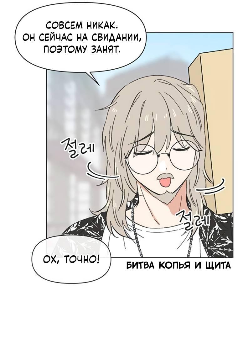 Манга Полная любви молодость - Глава 47 Страница 45