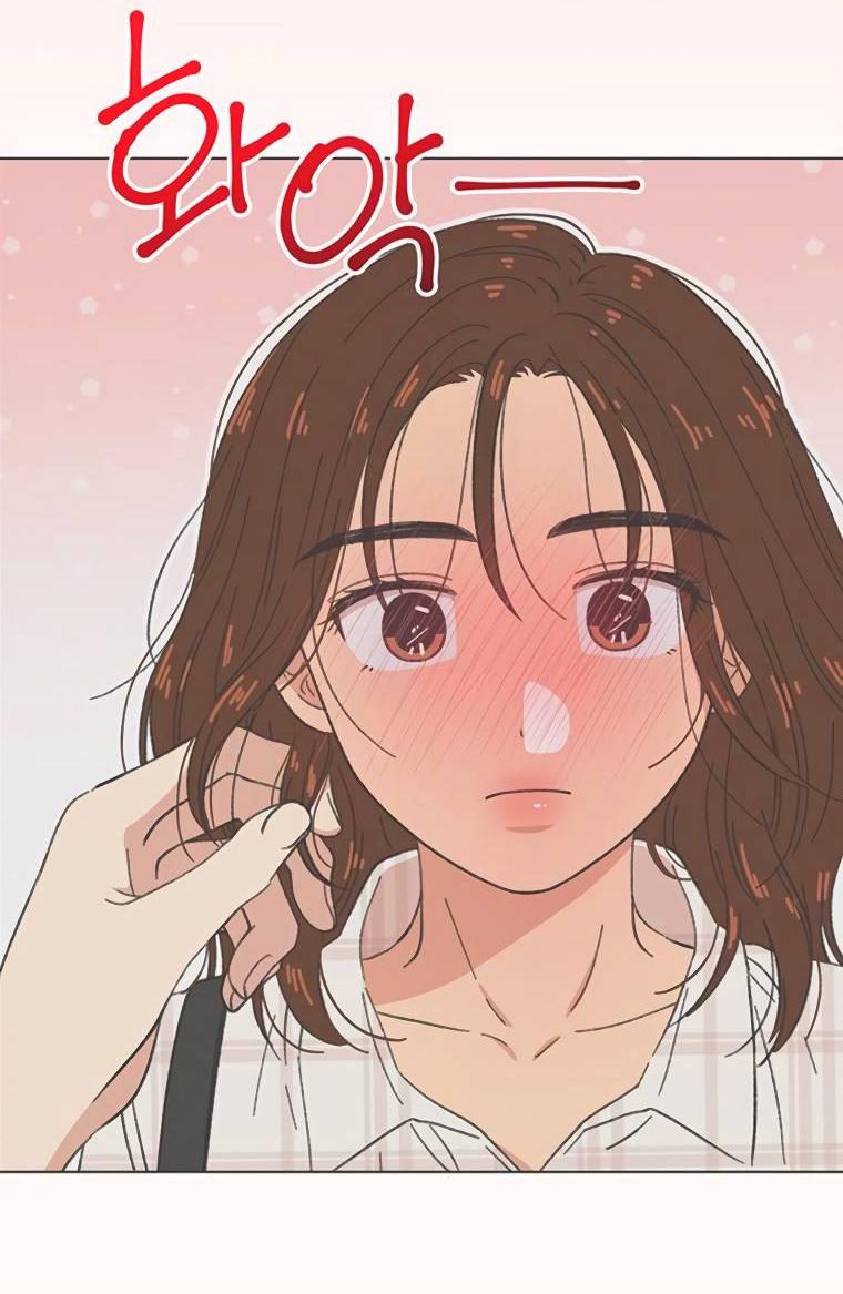 Манга Полная любви молодость - Глава 47 Страница 11