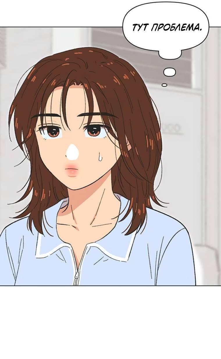 Манга Полная любви молодость - Глава 47 Страница 37