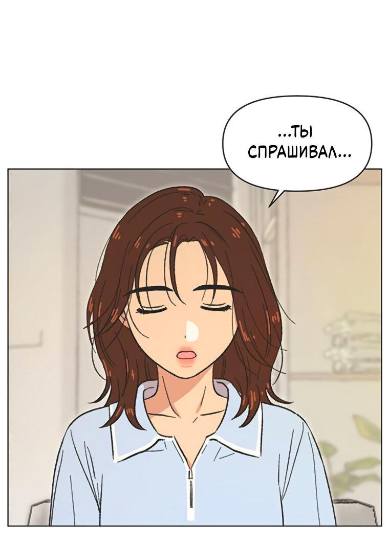Манга Полная любви молодость - Глава 49 Страница 33