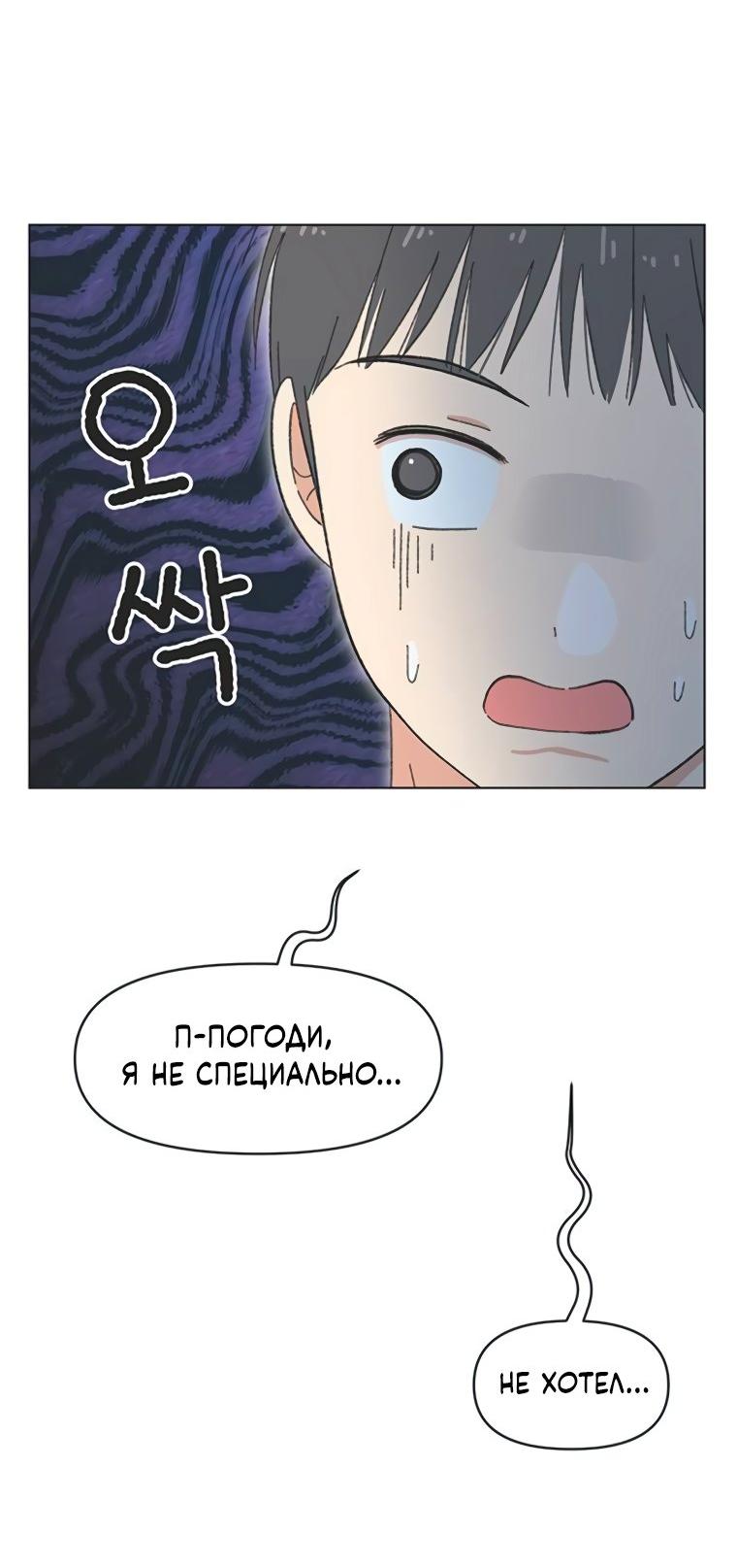 Манга Полная любви молодость - Глава 51 Страница 40