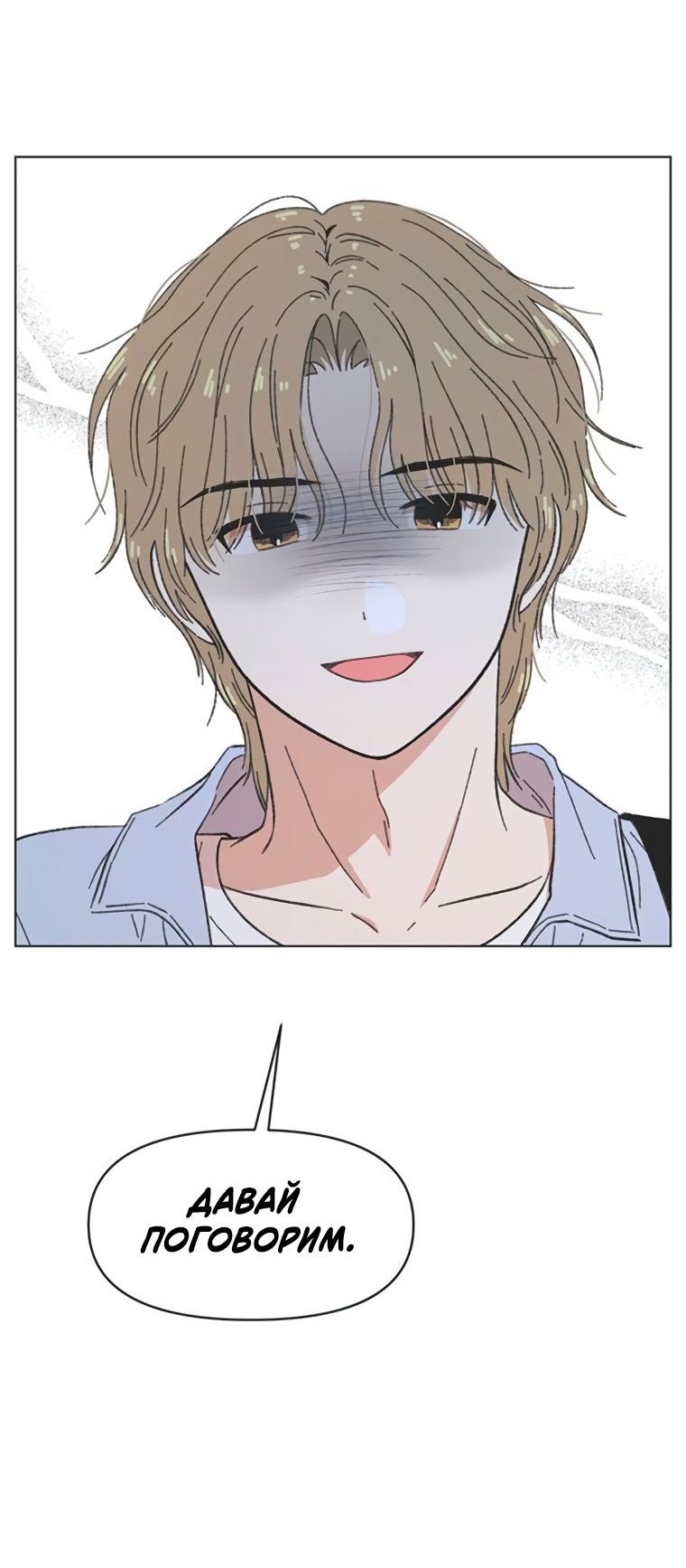 Манга Полная любви молодость - Глава 50 Страница 27