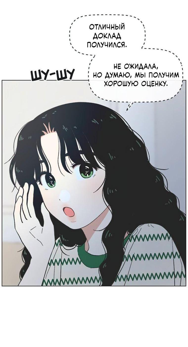 Манга Полная любви молодость - Глава 50 Страница 16