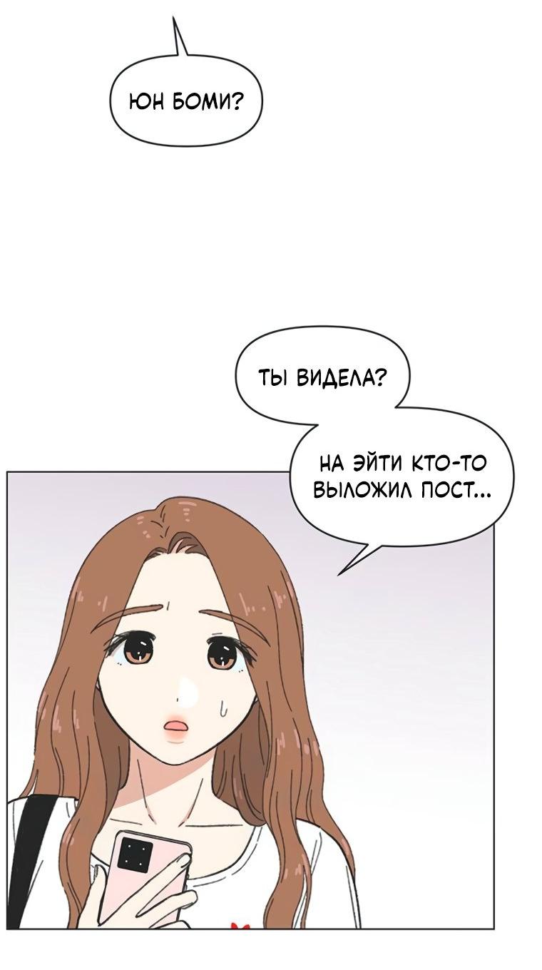 Манга Полная любви молодость - Глава 50 Страница 34