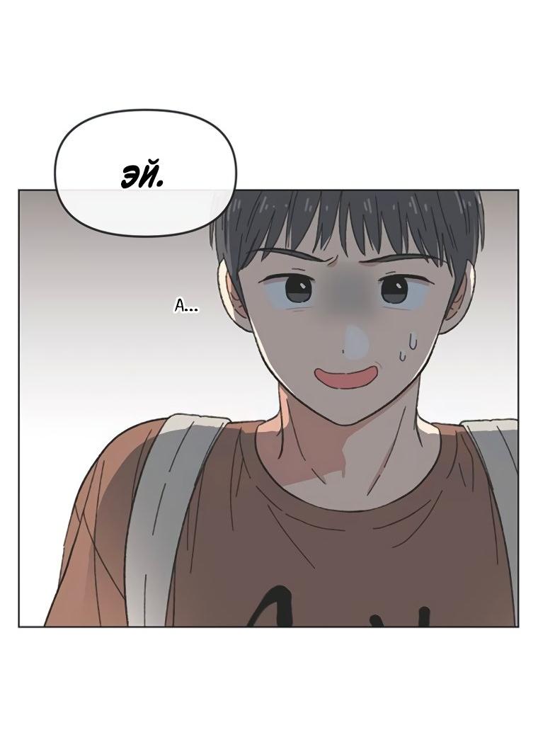 Манга Полная любви молодость - Глава 50 Страница 44