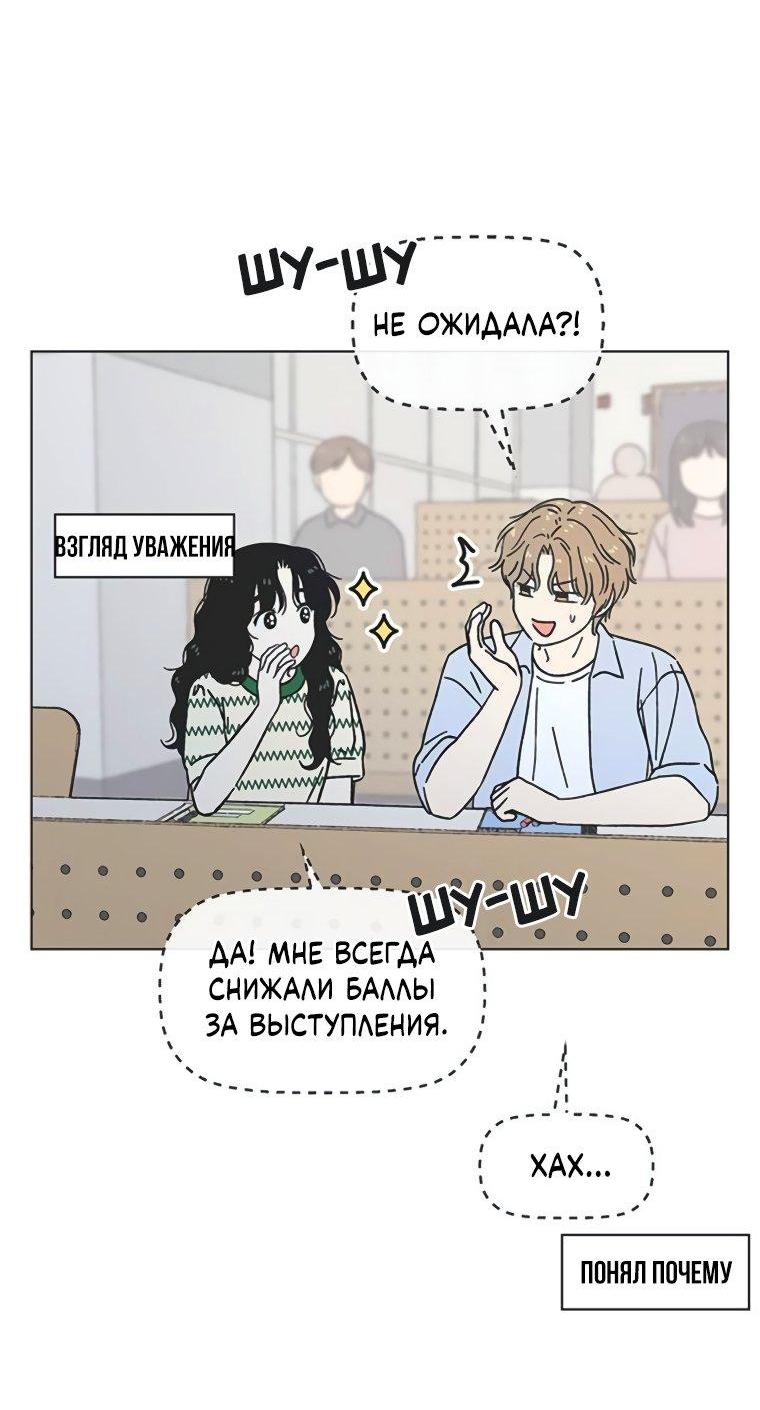 Манга Полная любви молодость - Глава 50 Страница 17