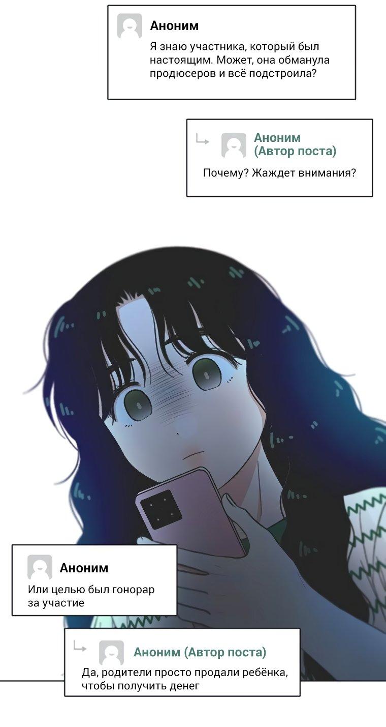 Манга Полная любви молодость - Глава 50 Страница 39