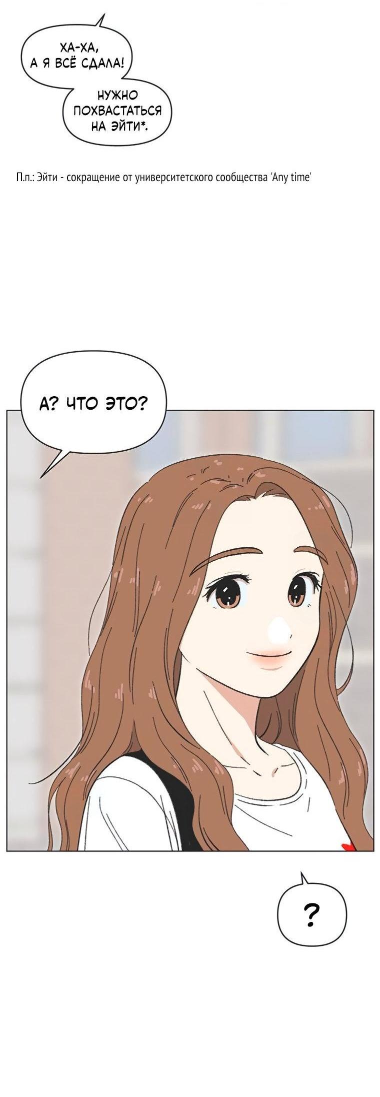 Манга Полная любви молодость - Глава 50 Страница 9